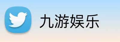 九游娱乐 Logo